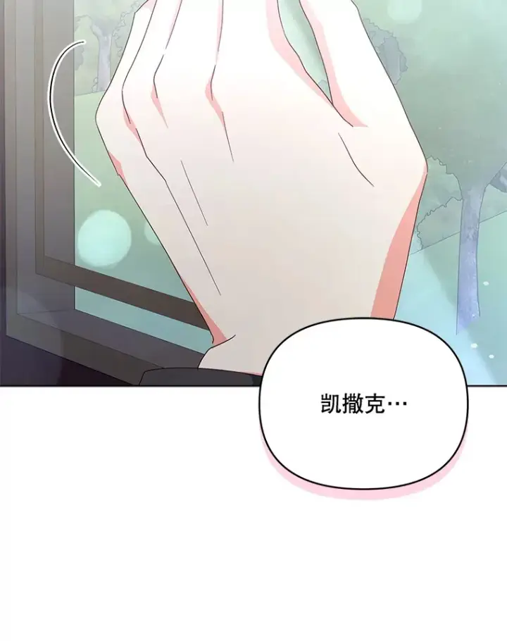 《契约夫妻的每一夜》61.得到免罪符图73