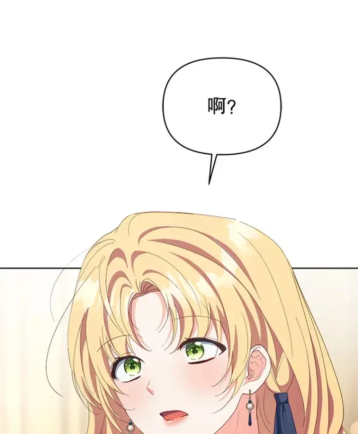 《契约夫妻的每一夜》61.得到免罪符图76