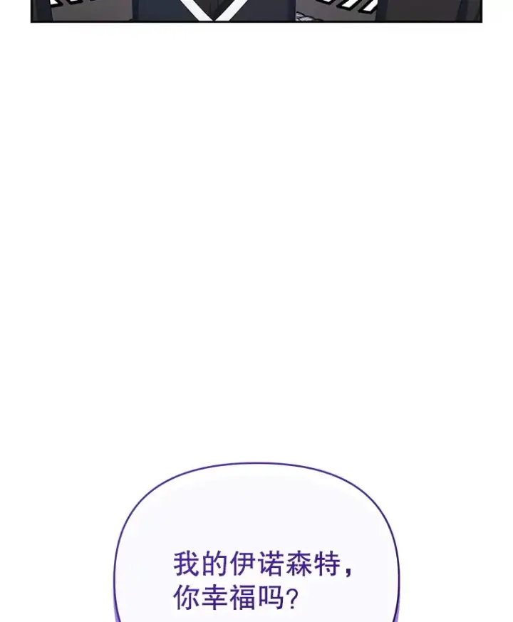 《契约夫妻的每一夜》61.得到免罪符图80