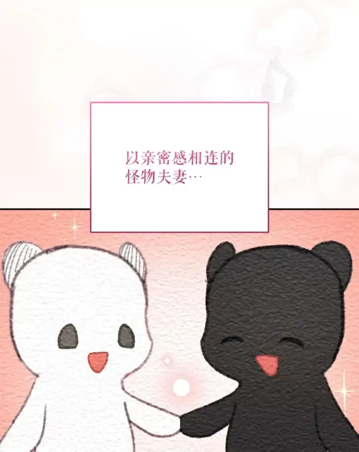 《契约夫妻的每一夜》61.得到免罪符图87