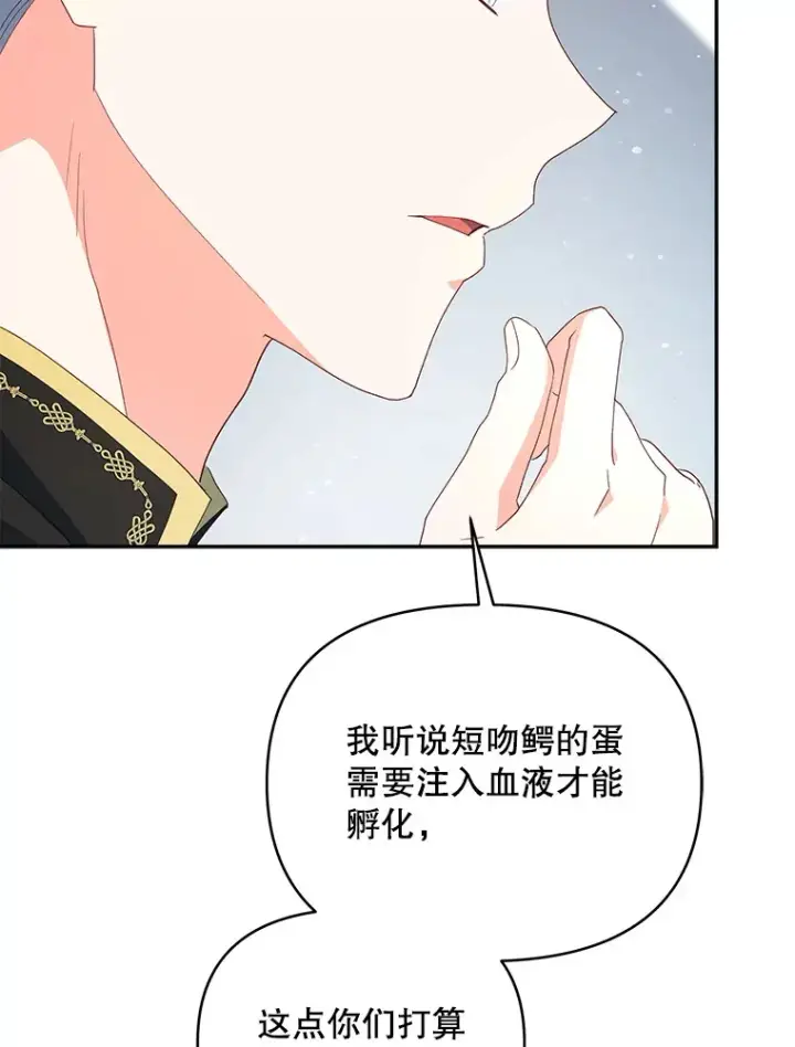 《契约夫妻的每一夜》61.得到免罪符图9