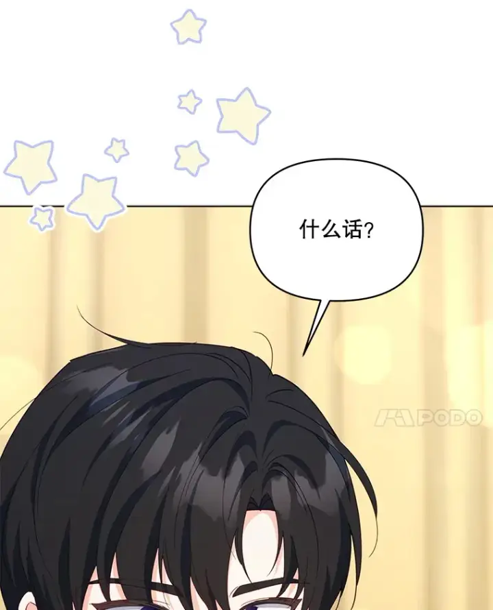 《契约夫妻的每一夜》61.得到免罪符图99