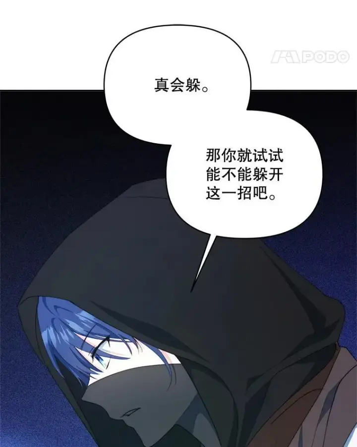 《契约夫妻的每一夜》62.来到海边图111