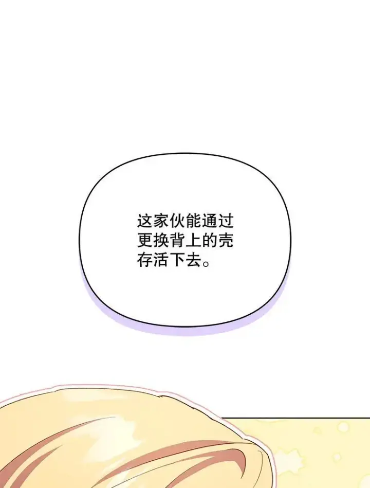 《契约夫妻的每一夜》62.来到海边图21