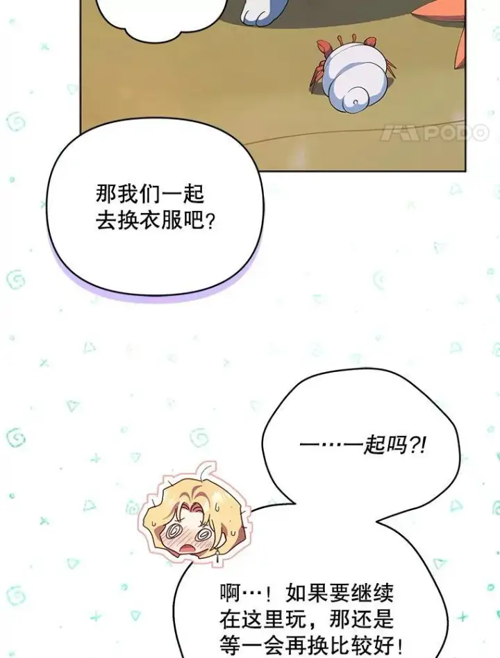 《契约夫妻的每一夜》62.来到海边图35