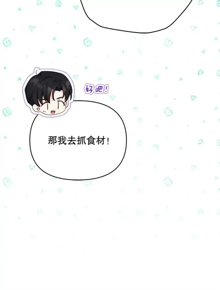 《契约夫妻的每一夜》62.来到海边图36