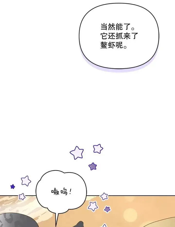 《契约夫妻的每一夜》62.来到海边图39