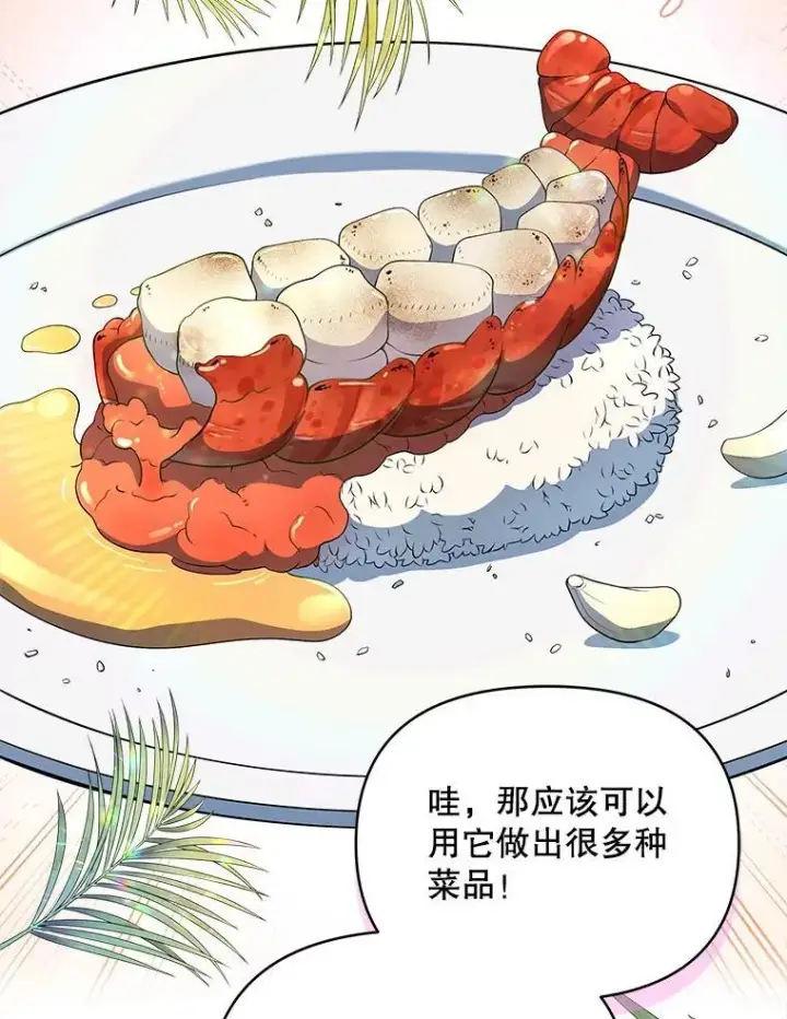《契约夫妻的每一夜》62.来到海边图44