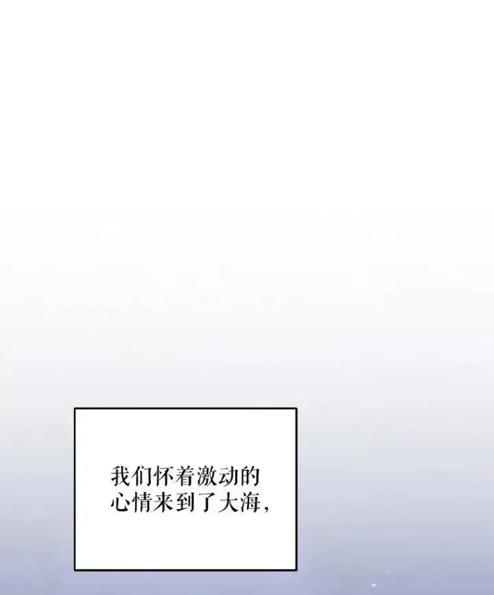 《契约夫妻的每一夜》62.来到海边图50