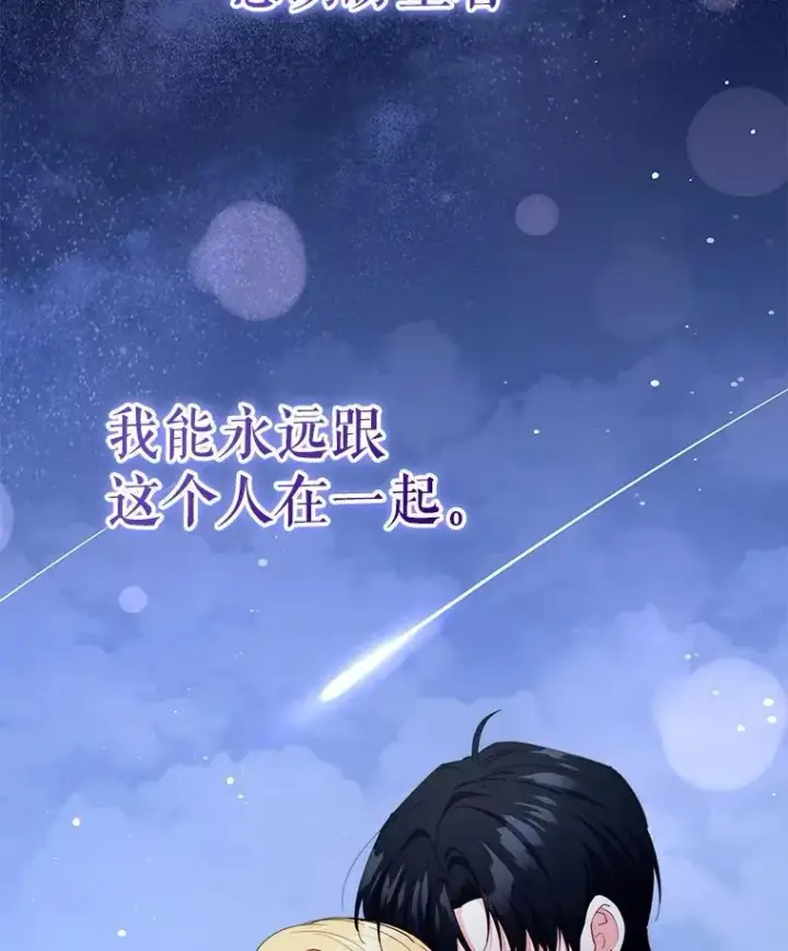《契约夫妻的每一夜》62.来到海边图64