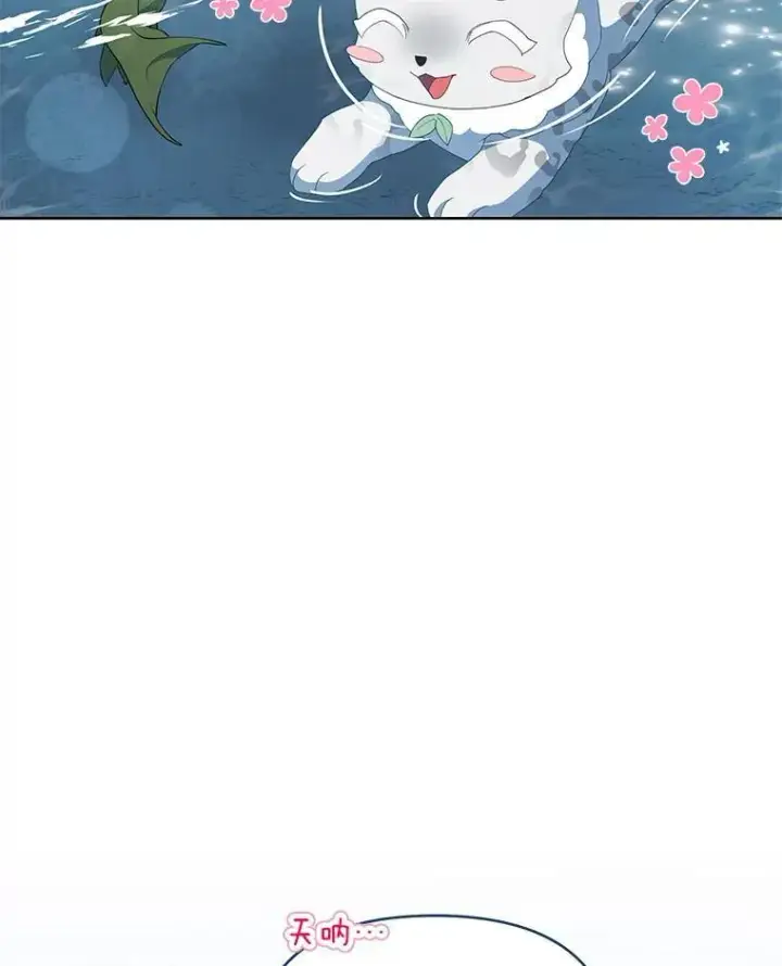 《契约夫妻的每一夜》62.来到海边图7