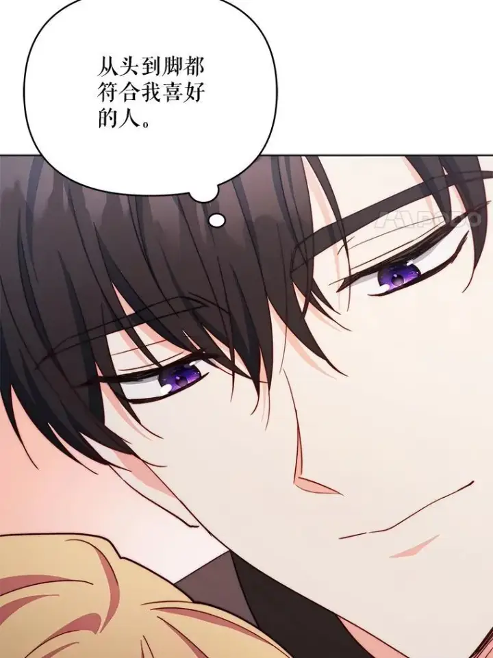 《契约夫妻的每一夜》62.来到海边图76