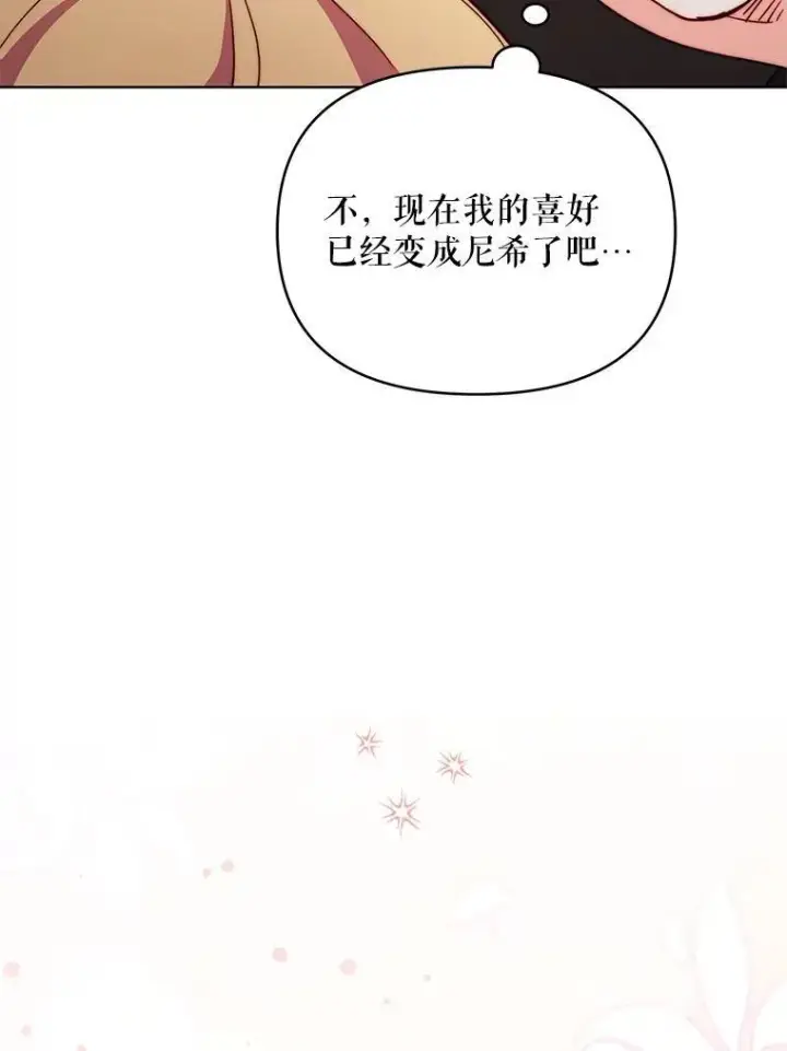《契约夫妻的每一夜》62.来到海边图77