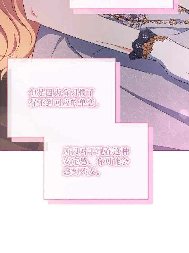 《契约夫妻的每一夜》62.来到海边图80