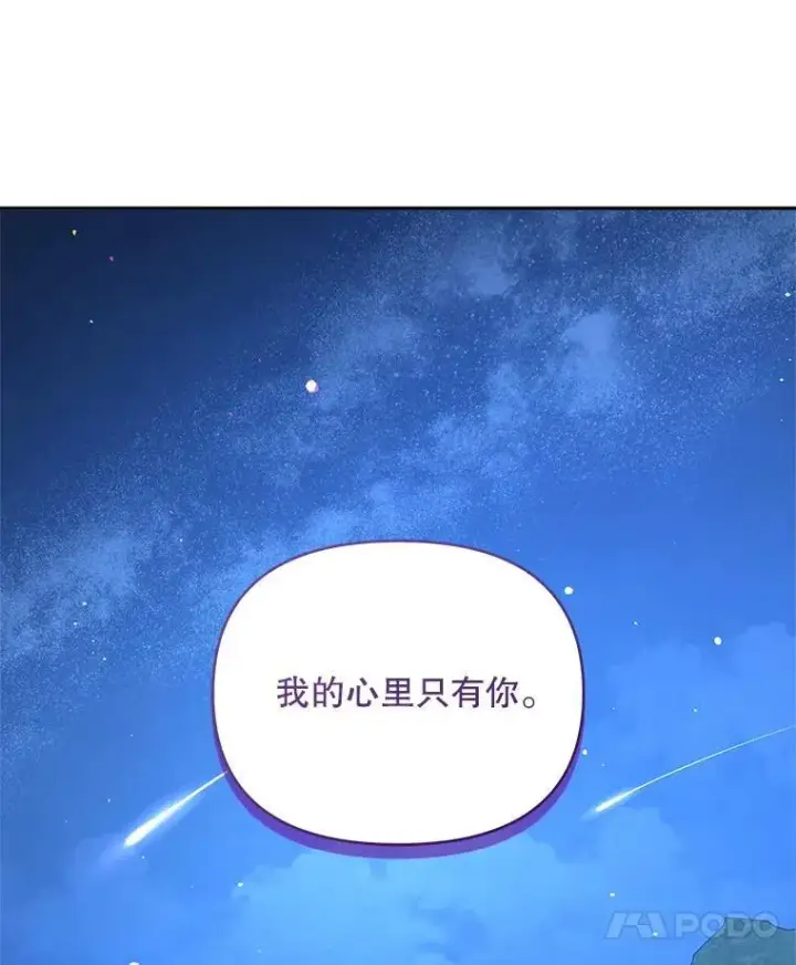 《契约夫妻的每一夜》62.来到海边图89