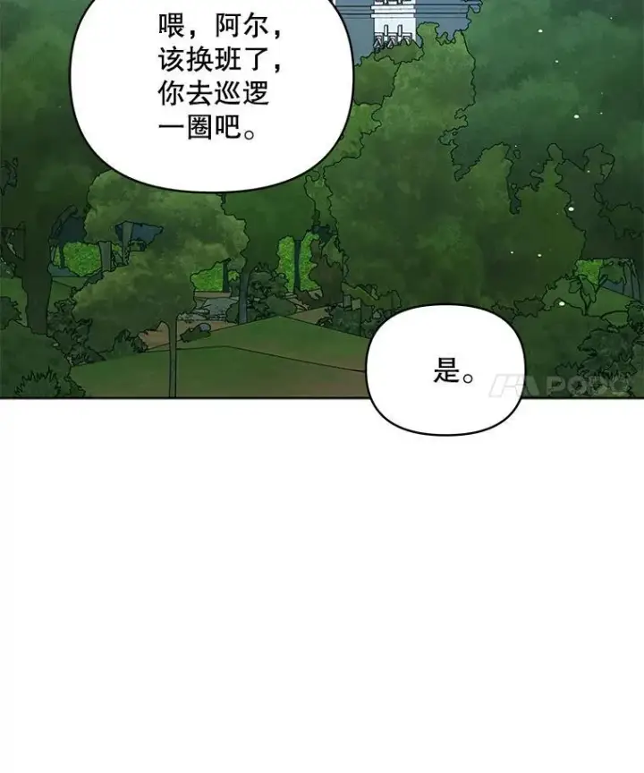 《契约夫妻的每一夜》62.来到海边图93