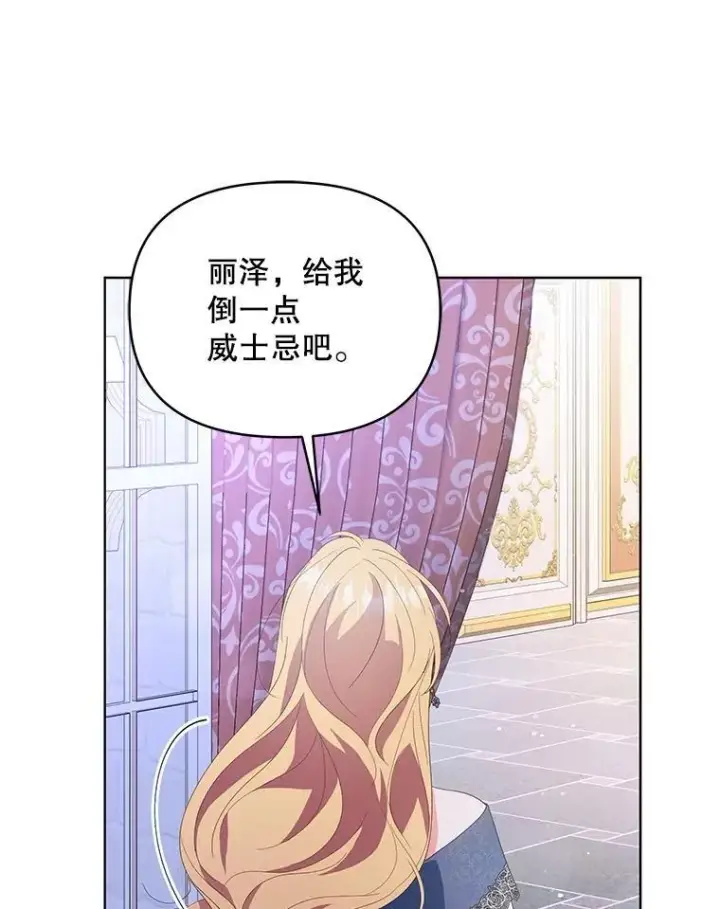 《契约夫妻的每一夜》63.被绑架图21