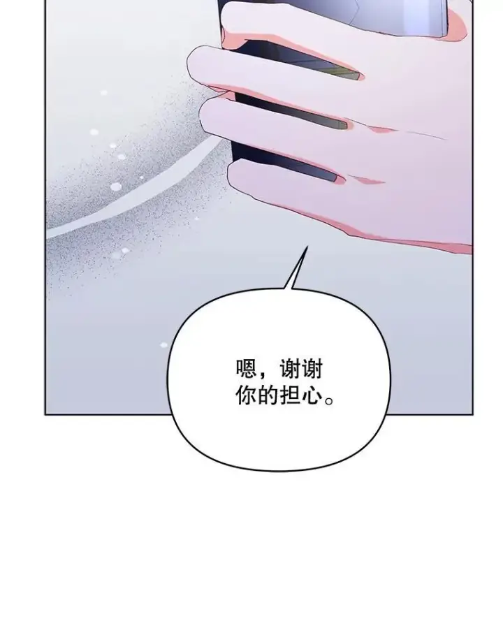《契约夫妻的每一夜》63.被绑架图28
