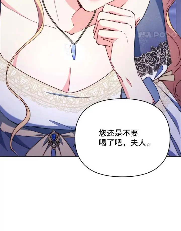 《契约夫妻的每一夜》63.被绑架图36