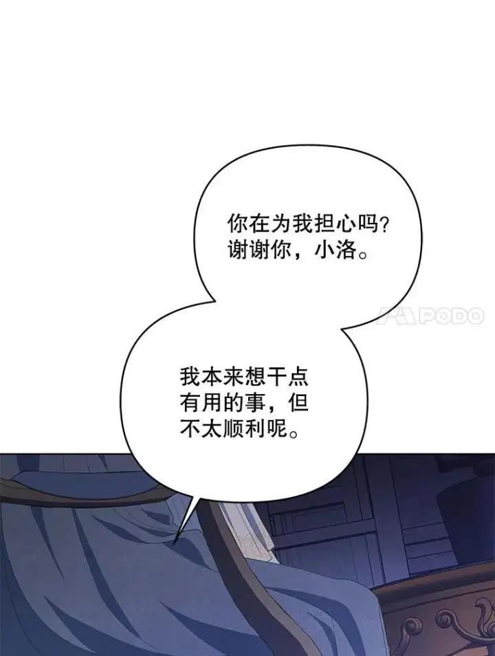 《契约夫妻的每一夜》63.被绑架图39