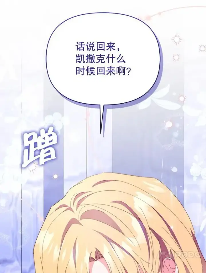 《契约夫妻的每一夜》63.被绑架图45