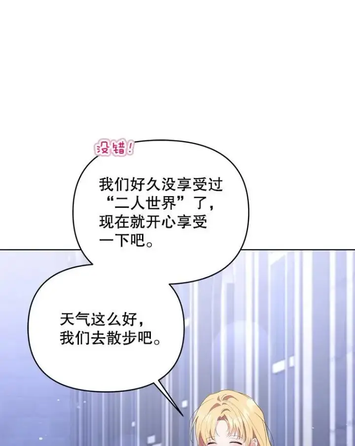 《契约夫妻的每一夜》63.被绑架图48
