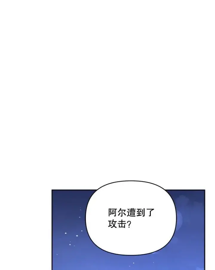 《契约夫妻的每一夜》63.被绑架图55