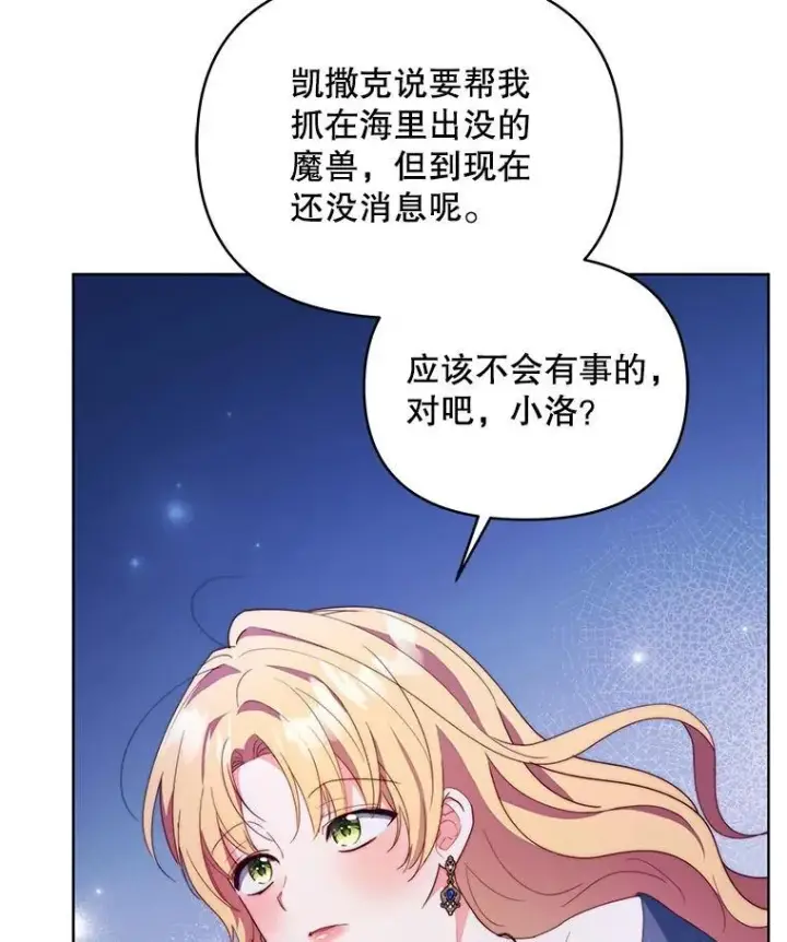 《契约夫妻的每一夜》63.被绑架图6