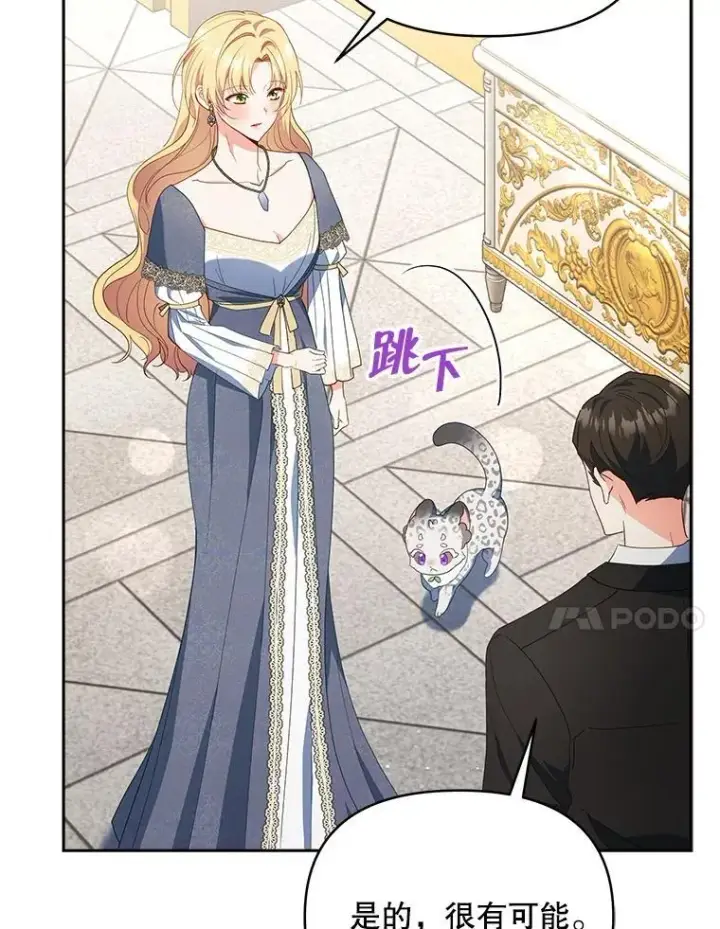 《契约夫妻的每一夜》63.被绑架图62