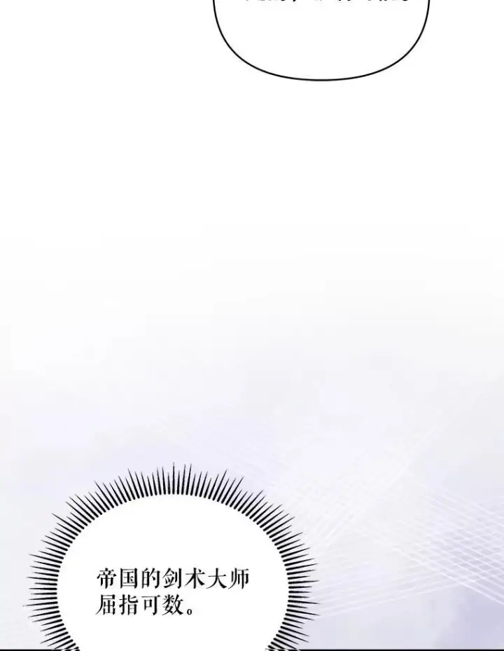 《契约夫妻的每一夜》63.被绑架图63