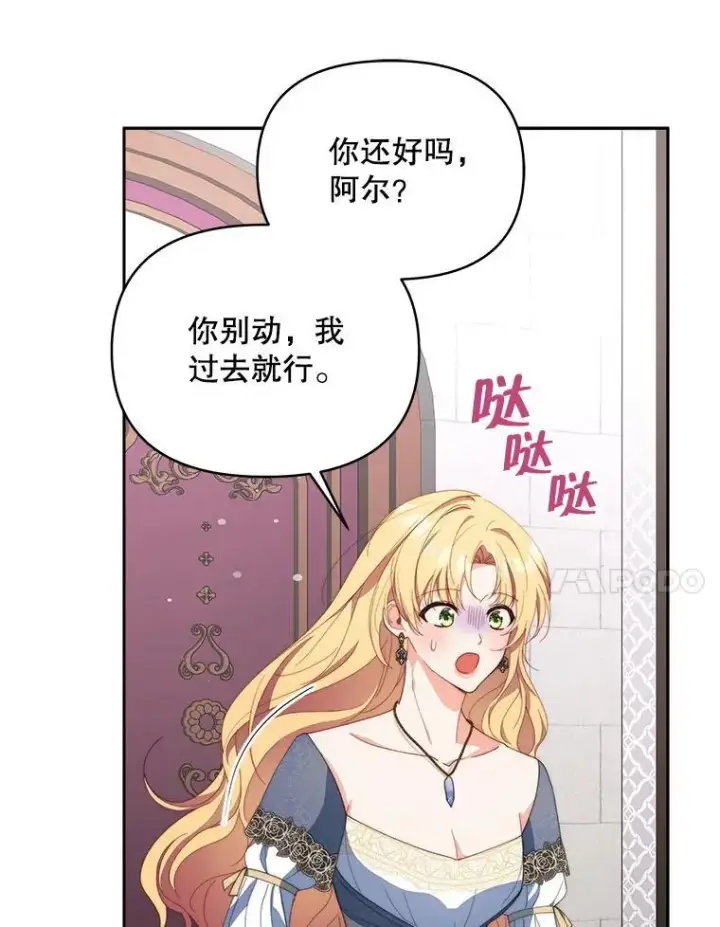 《契约夫妻的每一夜》63.被绑架图72