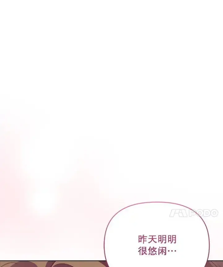 《契约夫妻的每一夜》63.被绑架图8