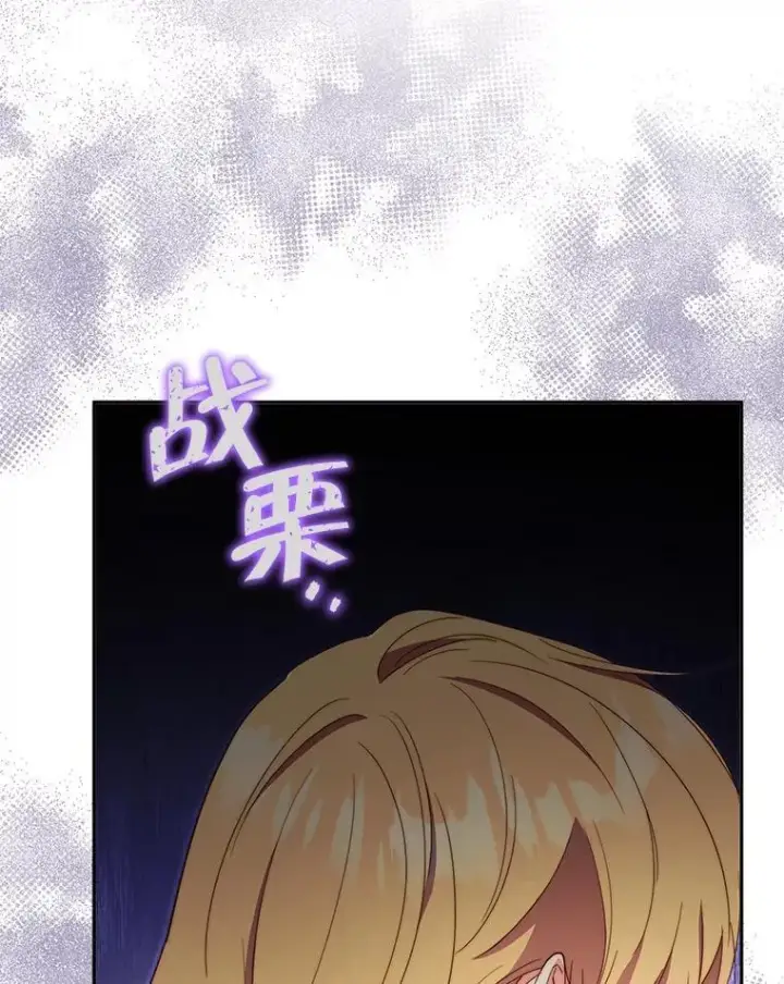 《契约夫妻的每一夜》63.被绑架图84