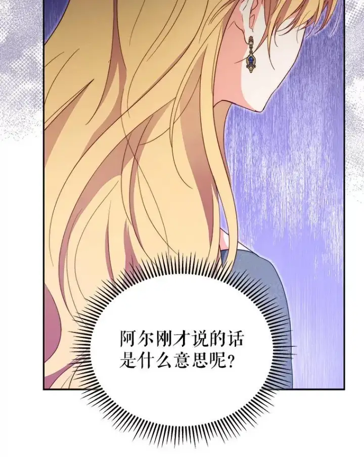 《契约夫妻的每一夜》63.被绑架图85