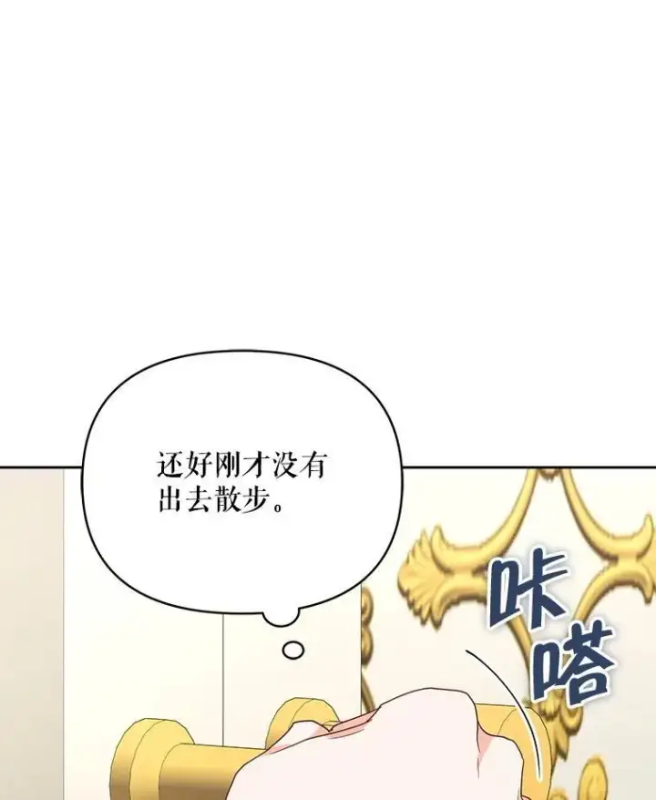 《契约夫妻的每一夜》63.被绑架图90