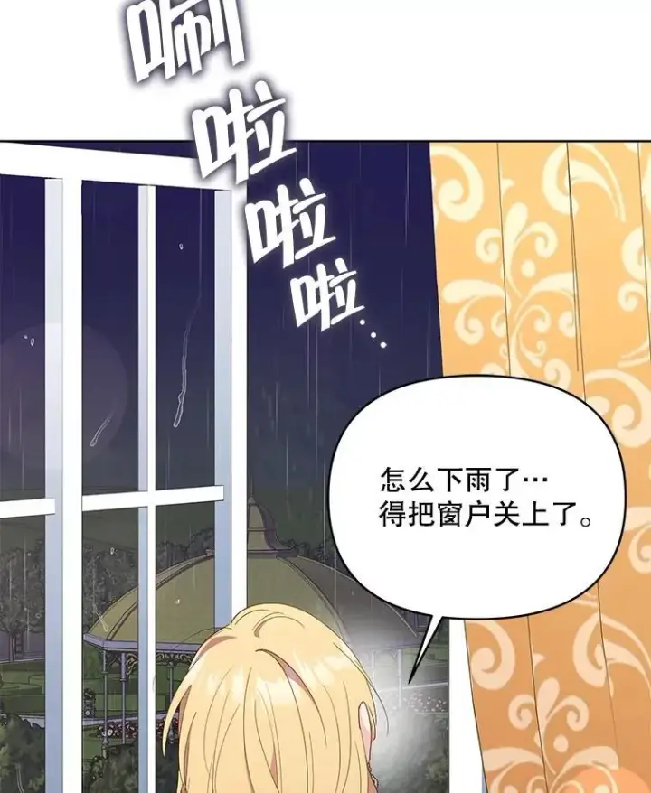 《契约夫妻的每一夜》63.被绑架图92
