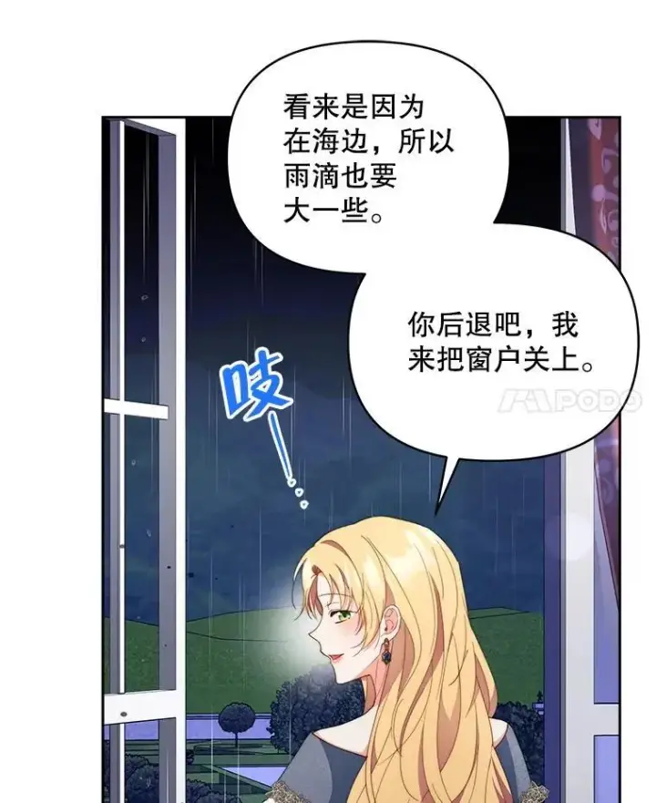 《契约夫妻的每一夜》63.被绑架图96