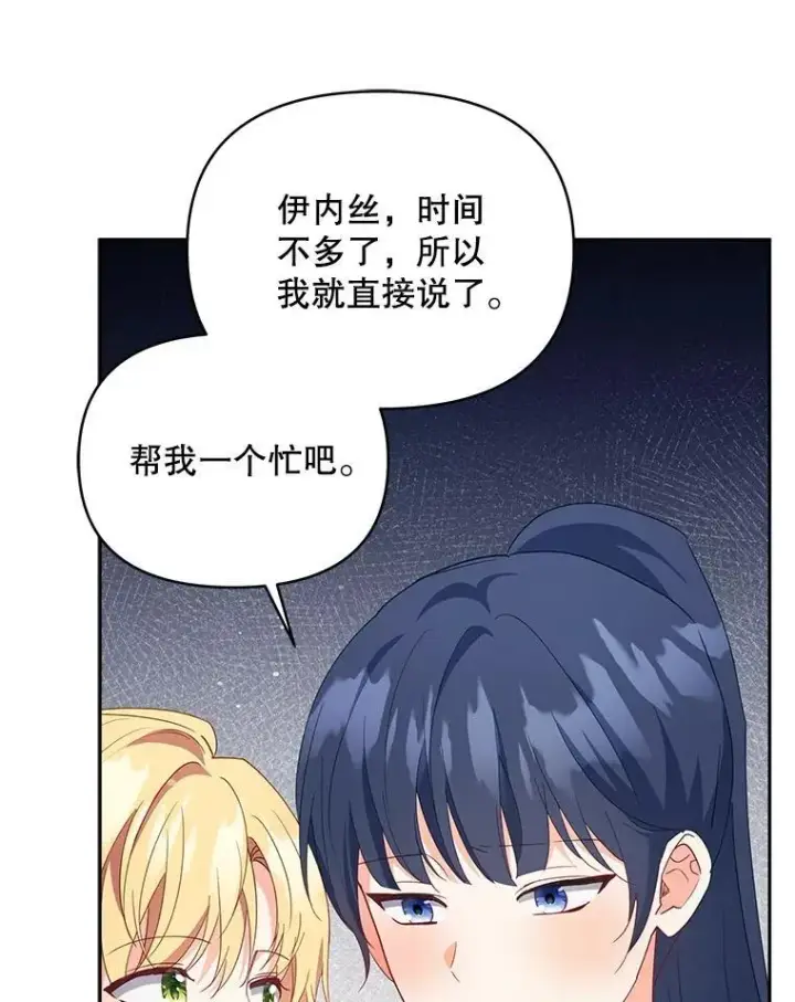 《契约夫妻的每一夜》64.讨要魔石图11