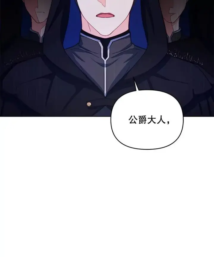 《契约夫妻的每一夜》64.讨要魔石图112