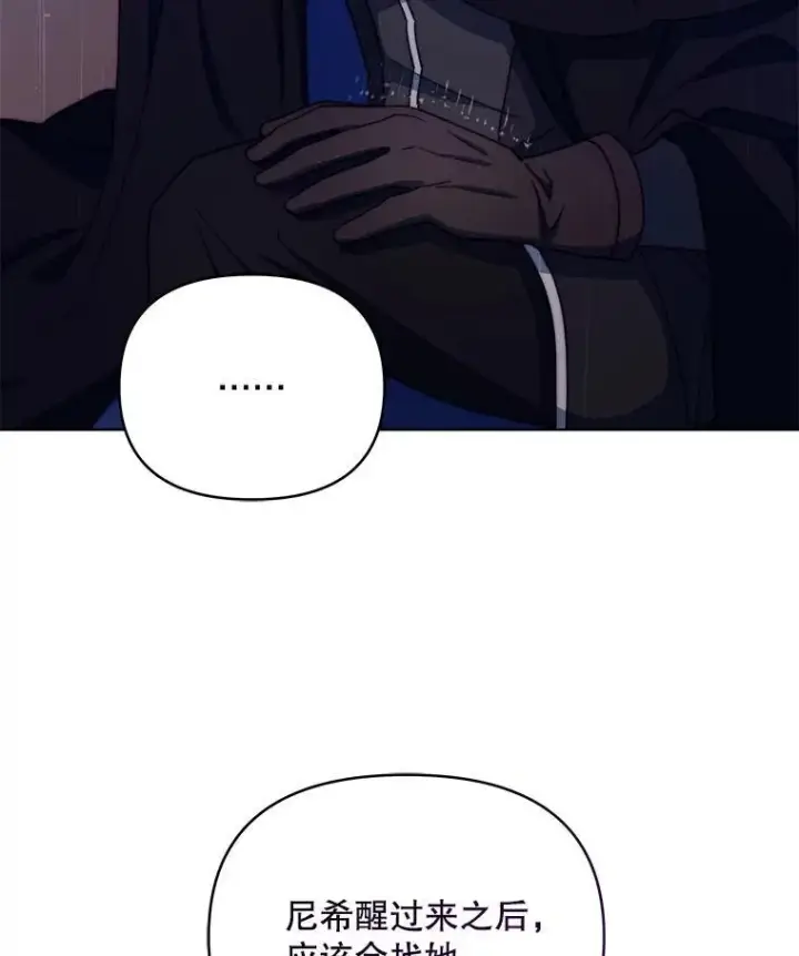 《契约夫妻的每一夜》64.讨要魔石图116