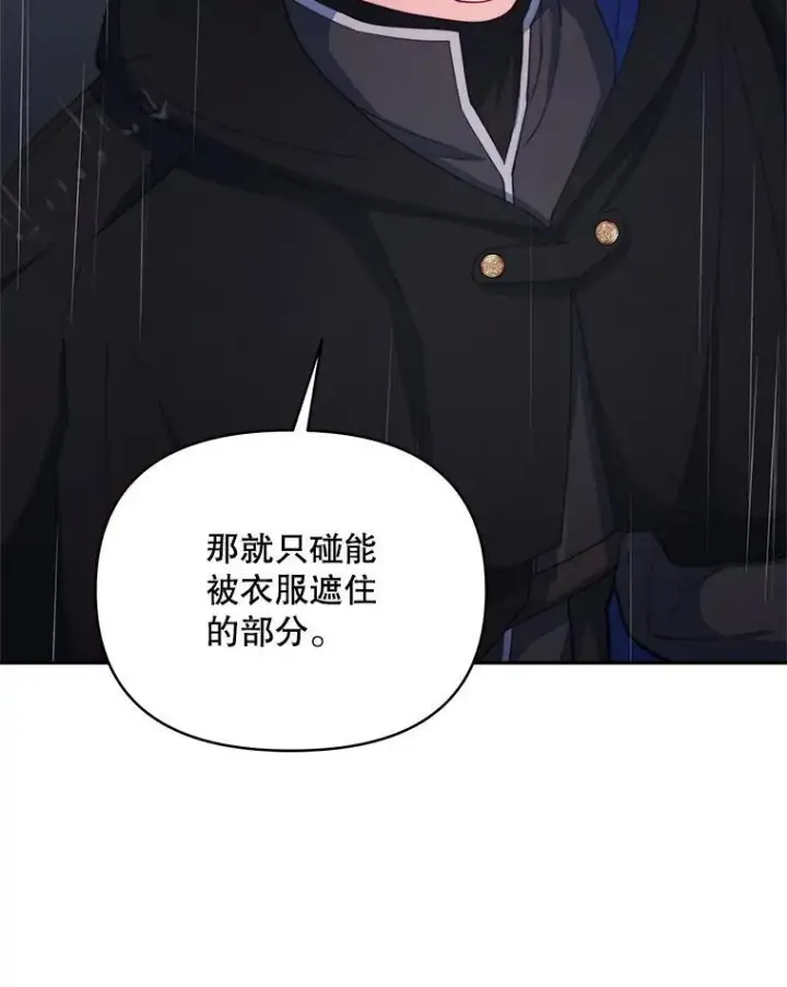 《契约夫妻的每一夜》64.讨要魔石图120