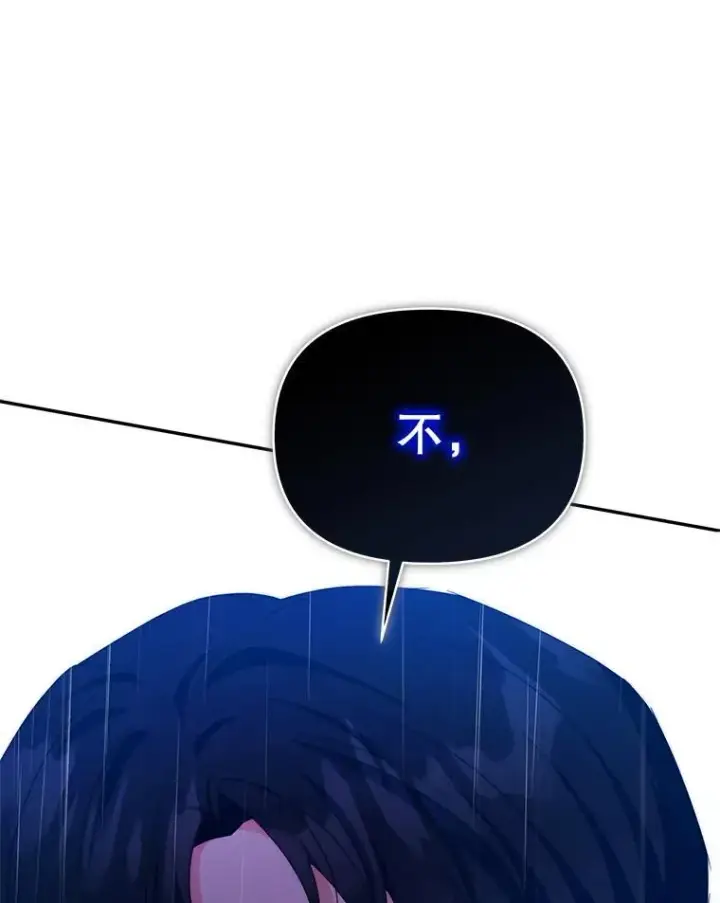 《契约夫妻的每一夜》64.讨要魔石图121