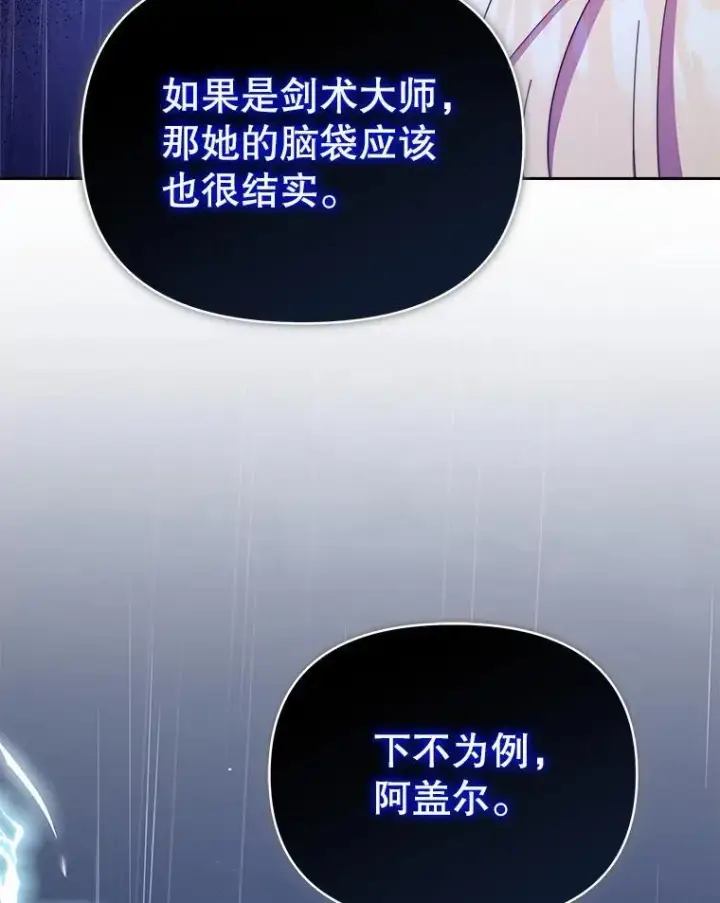 《契约夫妻的每一夜》64.讨要魔石图123