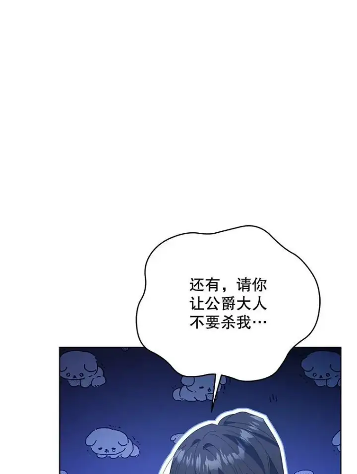 《契约夫妻的每一夜》64.讨要魔石图20