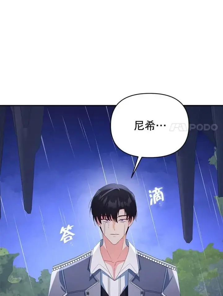 《契约夫妻的每一夜》64.讨要魔石图22