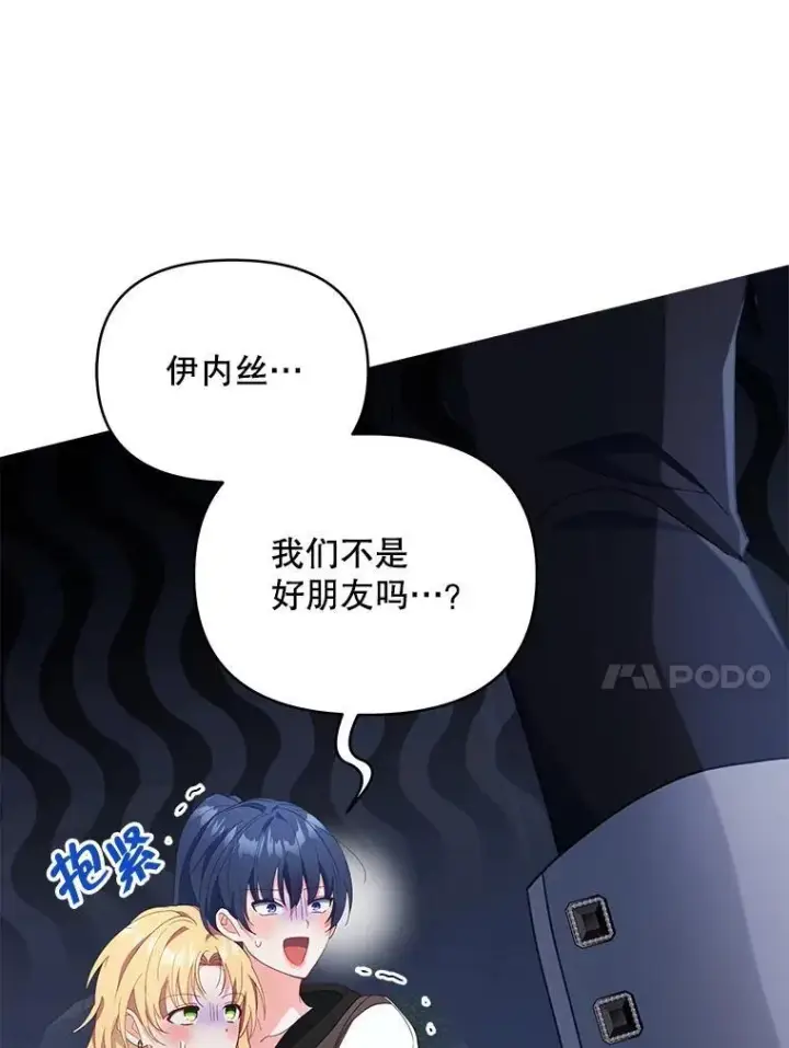 《契约夫妻的每一夜》64.讨要魔石图25