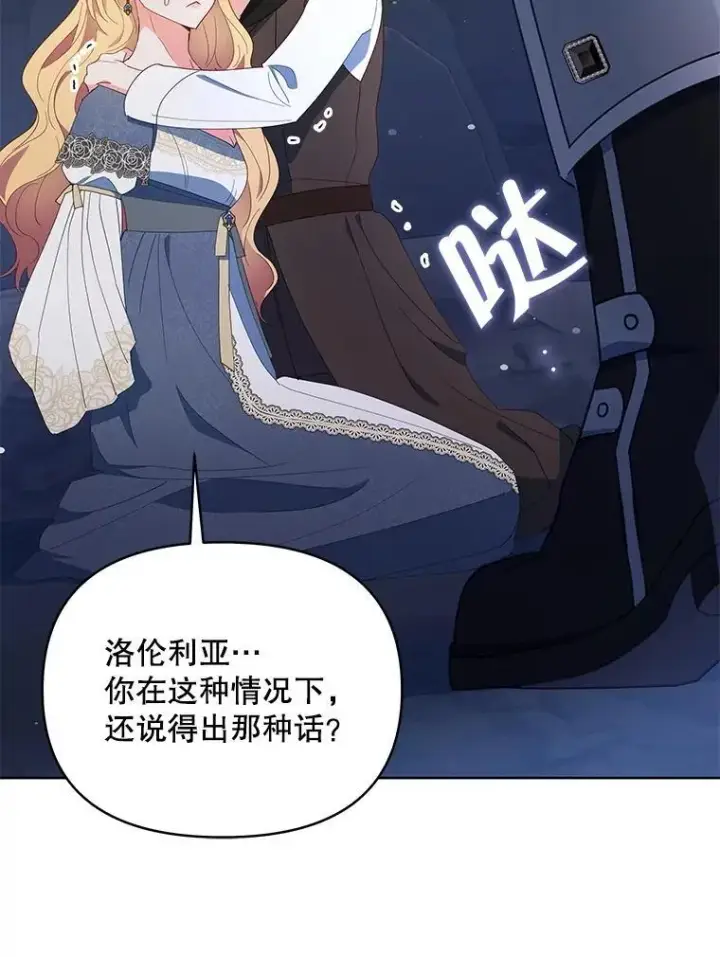 《契约夫妻的每一夜》64.讨要魔石图26