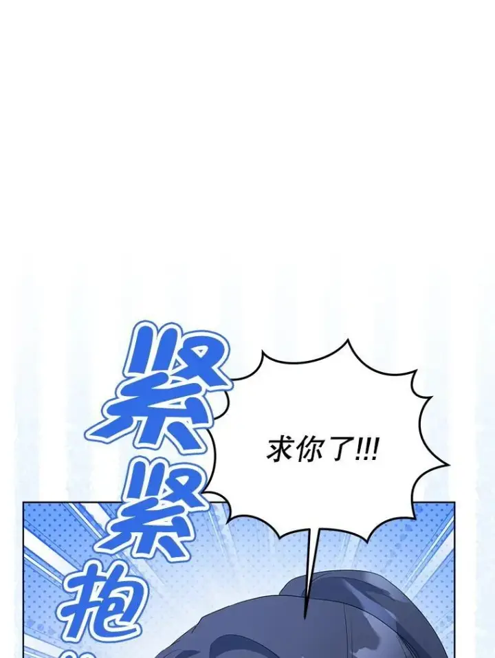 《契约夫妻的每一夜》64.讨要魔石图27