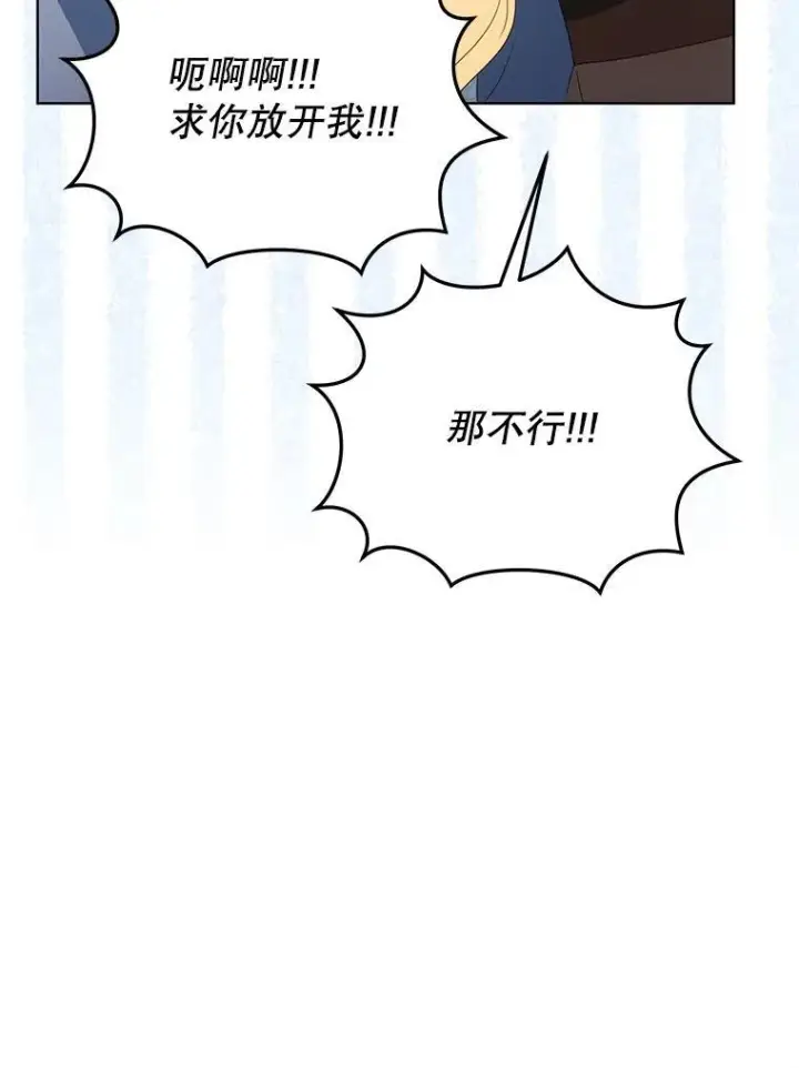 《契约夫妻的每一夜》64.讨要魔石图29