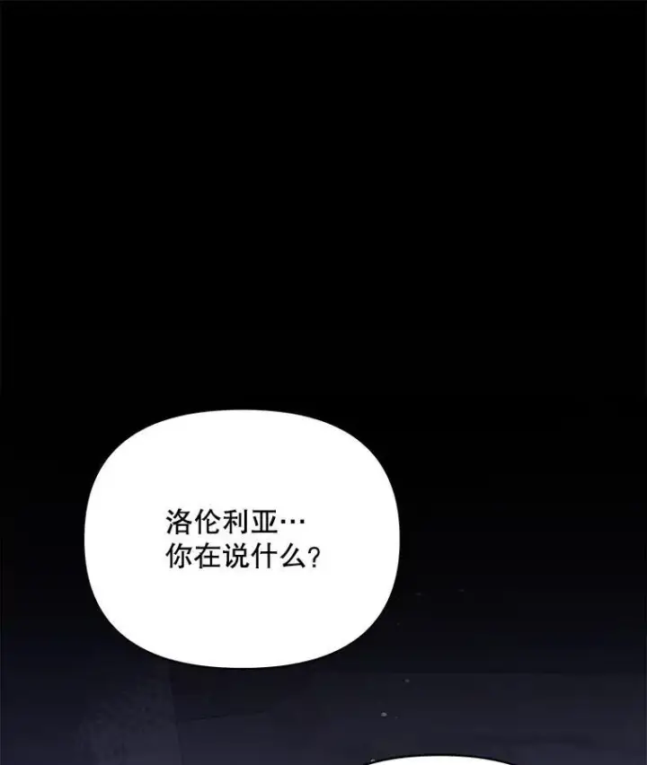 《契约夫妻的每一夜》64.讨要魔石图3